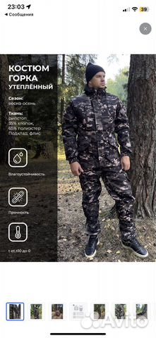 Костюм горка утепленный