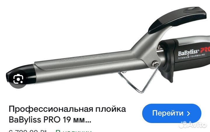 Щипцы гофре и плойки babyliss