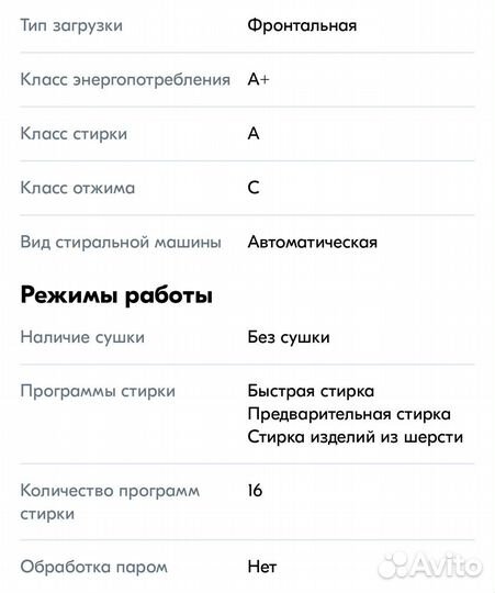 Стиральная машина candy SMART