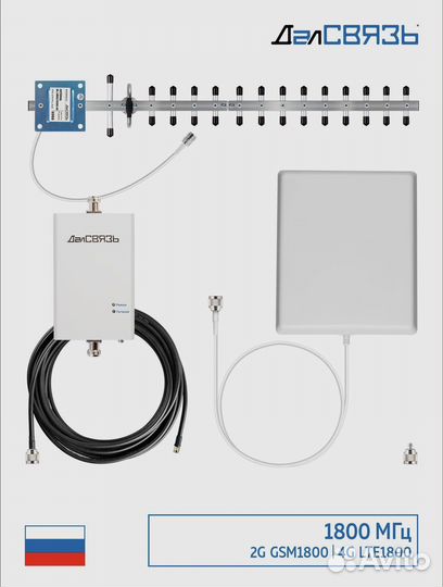 Репитор далсвязь DS-1800-10C2