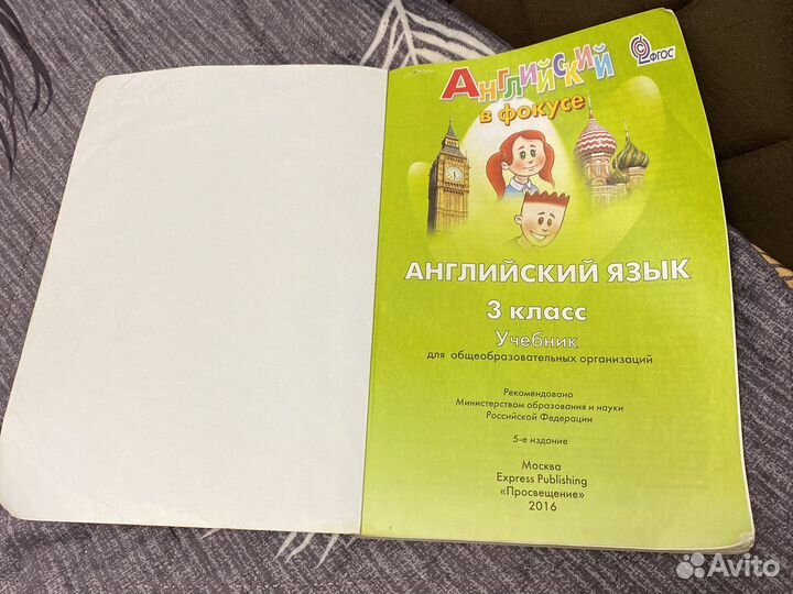 Учебник английский 3 класс