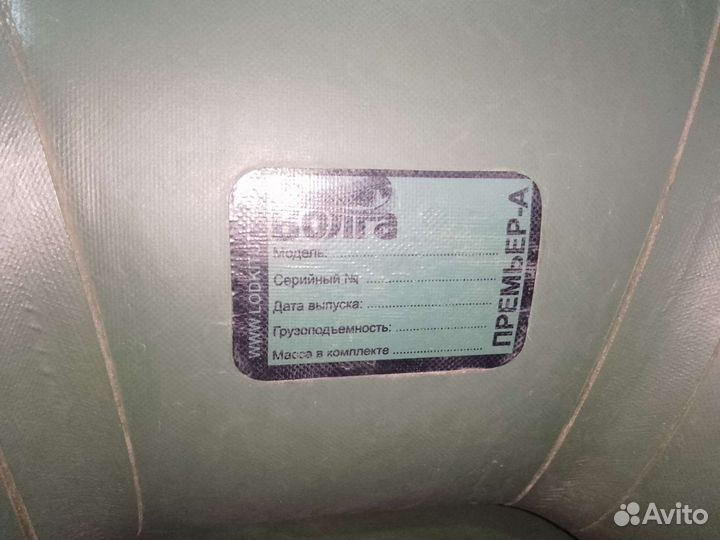 Надувная лодка пвх