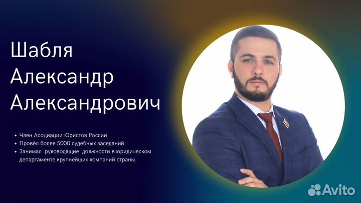 Адвокат. Юридические услуги