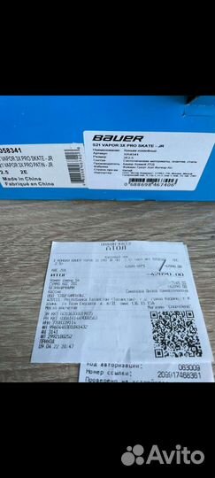 Хоккейные коньки bauer vapor 3x pro