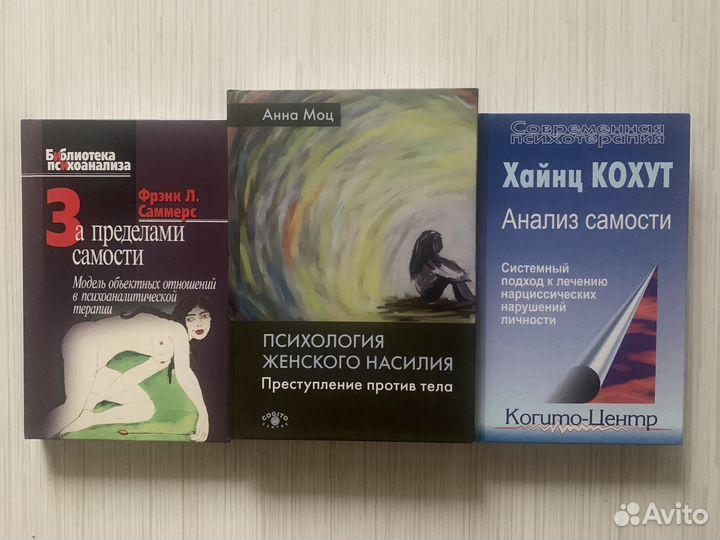 Книги по психологии