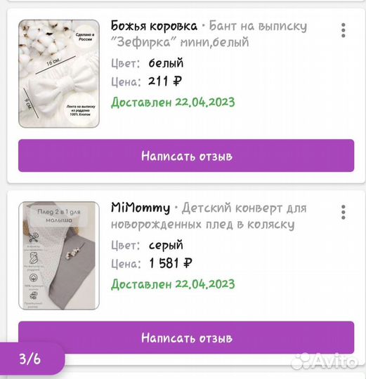 Плед детский на выписку