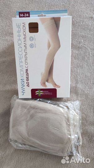 Чулки компрессионные