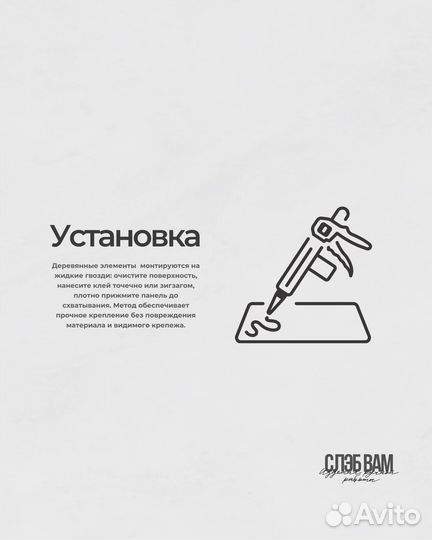 Стеновые панели из дерева