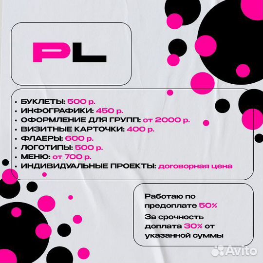 Графический дизайнер, инфографики, флаеры, логотип