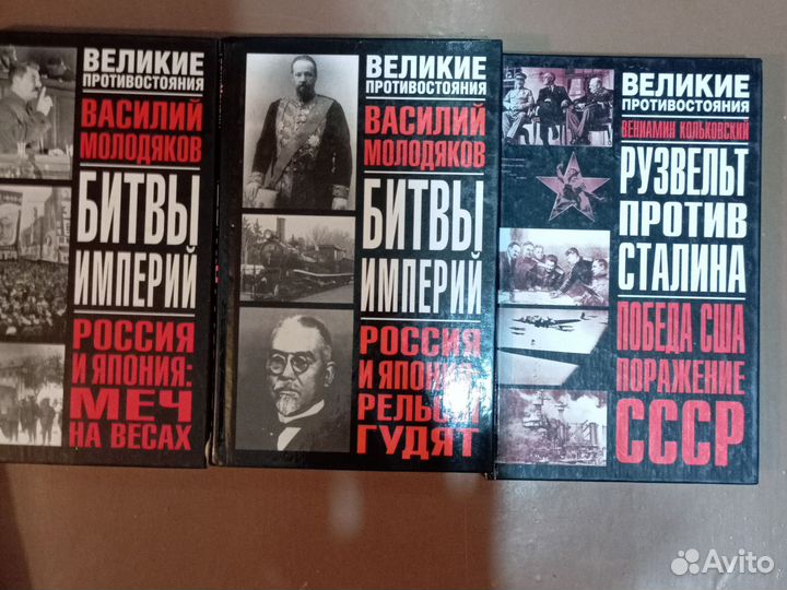 Серия книг великие противостояния