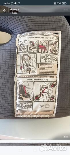 Детское автокресло бустер 15 до 36 кг