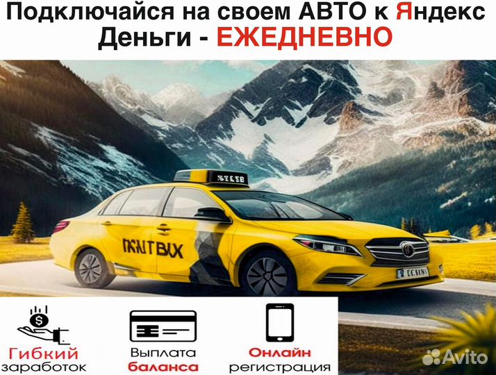 Водитель на личном авто