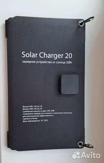 Солнечная панель fride USBx2 20Вт