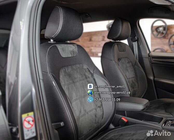 Чехлы Кодиак