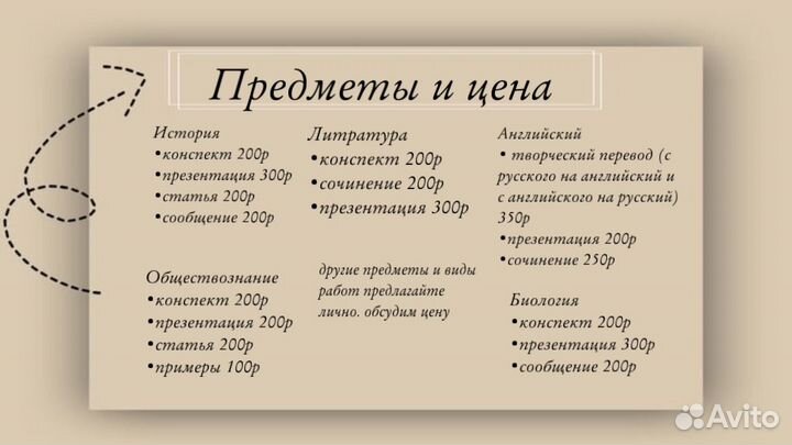 Готовые домашние задания, презентации, конспекты