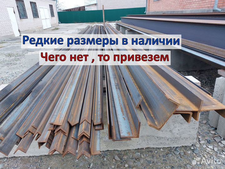 Швеллер