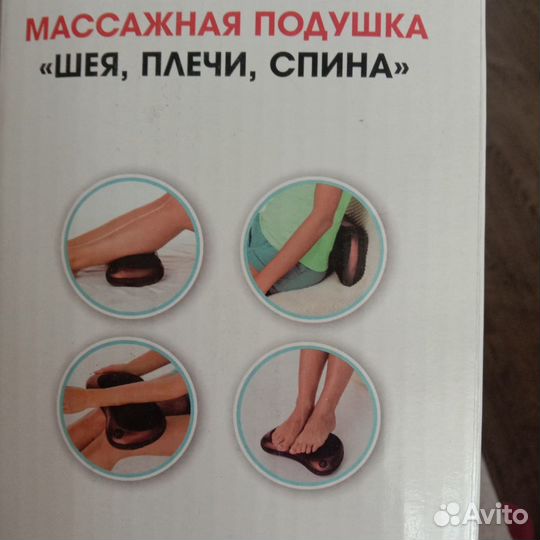 Массажная подушка,электрическая