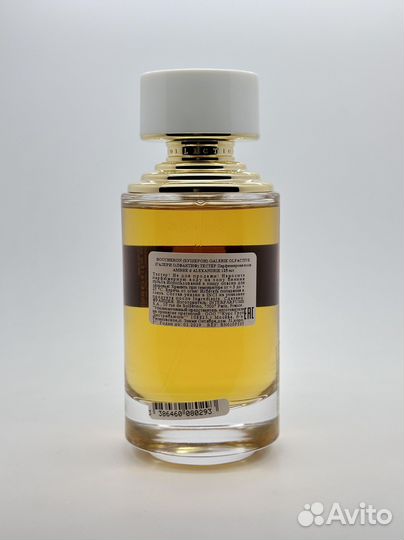 Boucheron Ambre D'Alexandrie