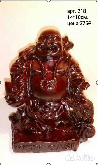 Статуэтка хотей