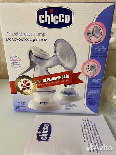 Молокоотсос ручной Chicco с бутылочкой