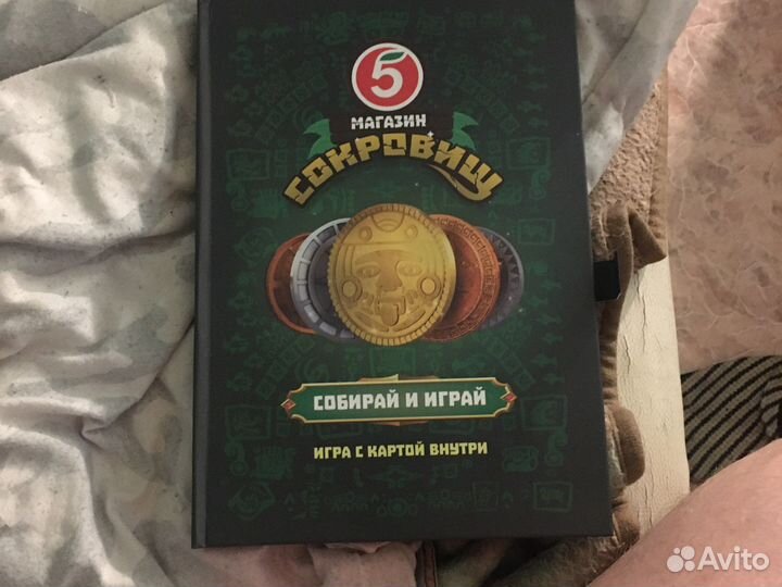 Полная коллекция монет кроме одной