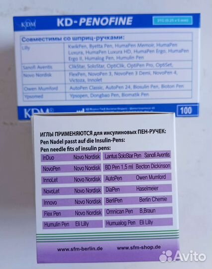 Иголки для шприц ручек 5мм. Две упаковки