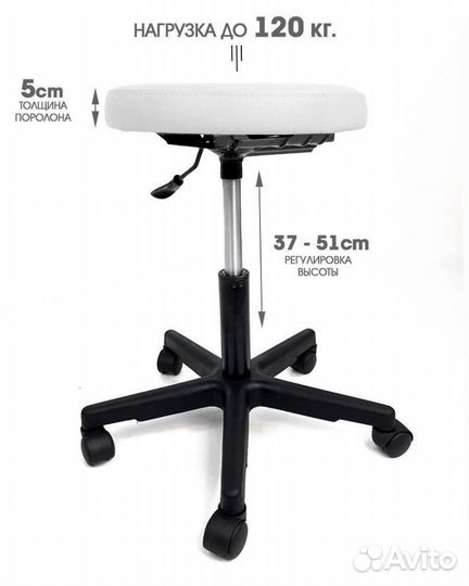 Стул для мастера