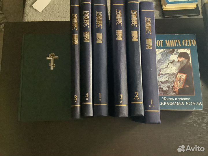 Библия, Новый Завет, Псалтирь