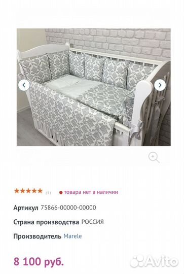 Детский постельный комплект с бортиками (12 шт)