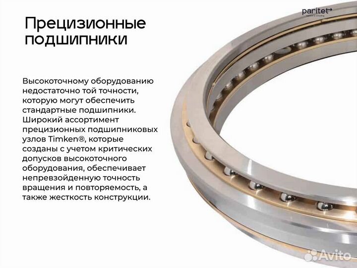 Подшипники Timken Оптом для любой техники из Китая