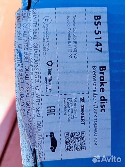 Тормозные диски zekkert Тойота Королла е 100