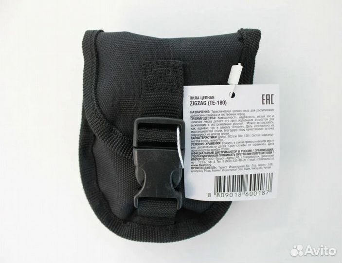 Пила цепная цепная zigzag te-180 в чехле tourist