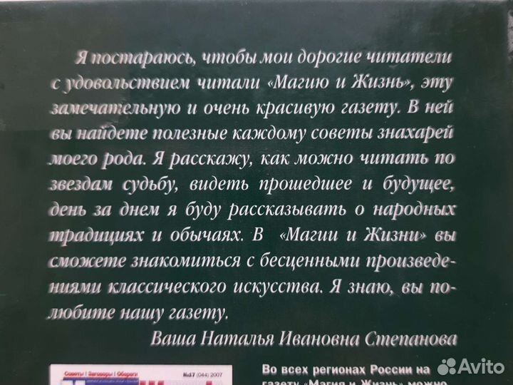 Книга оракул Н.Степановой