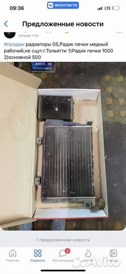 Радиатор охлаждения