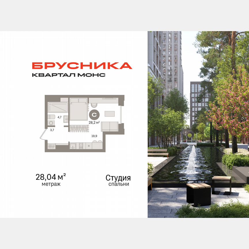 Квартира-студия, 28 м², 19/27 эт.
