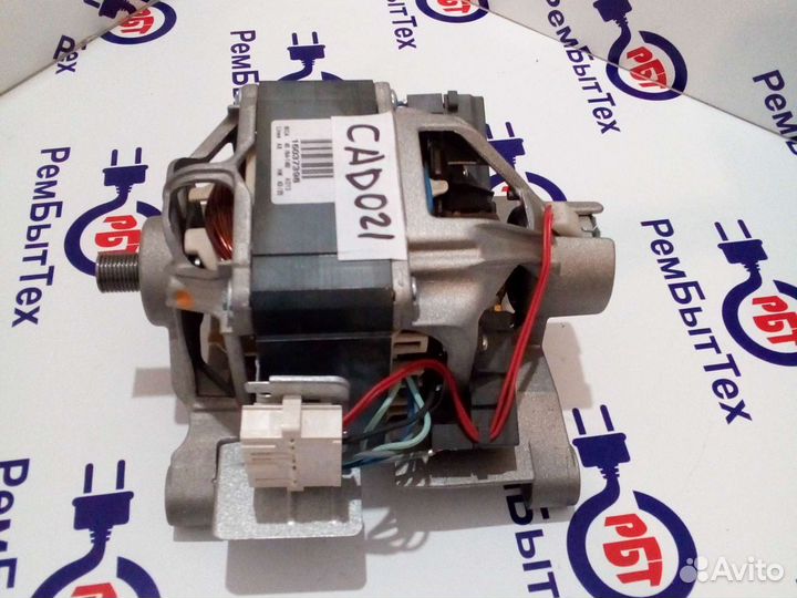 Двигататель стиральной машины