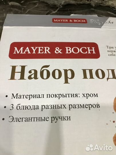 Подносы металлические, покрытие - хром
