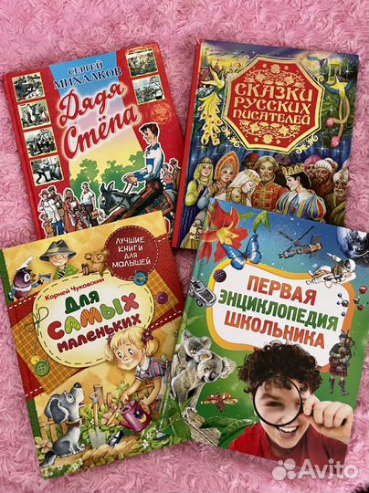 Книги для детей