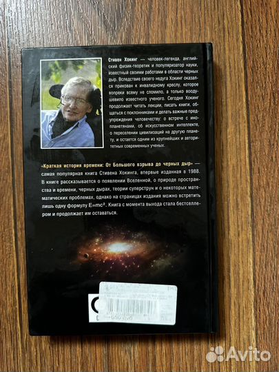 Краткая история времени