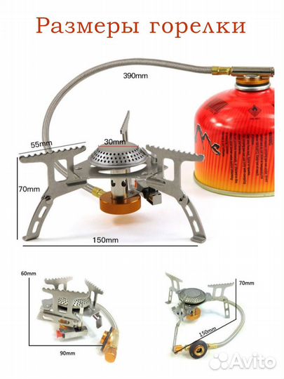 Газовая горелка