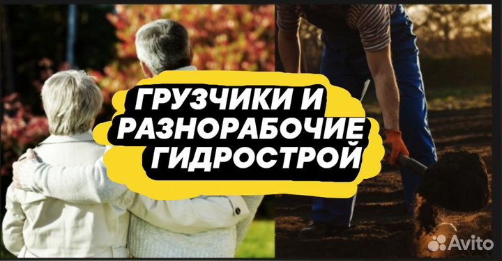 Грузчики и разнорабочие, земельные работы