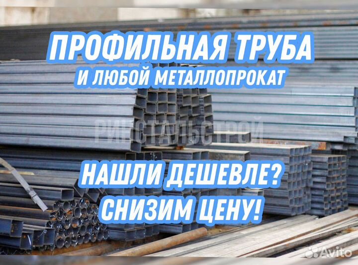 Профильная труба 25*25*1,5