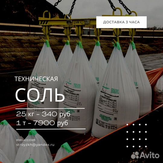 Соль техническая в мешках 25 кг