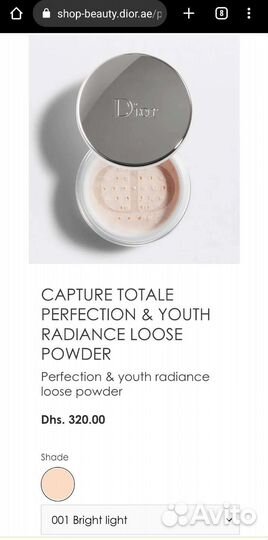 Рассыпчатая пудра capture totaldior