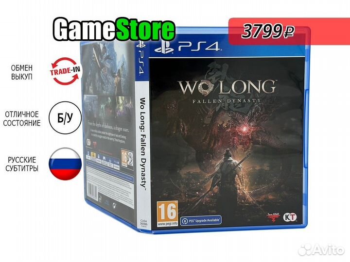 Wo Long: Fallen Dynasty Русские субтитры P б/у