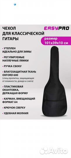 Чехол для гитары утепленный