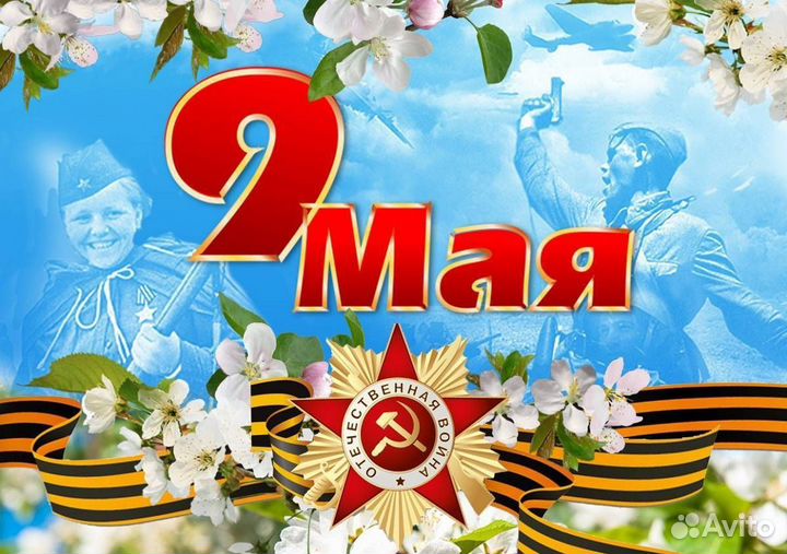 Наклейки на авто к 9 мая
