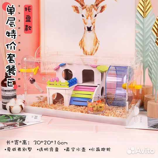 Клетка для хомяка