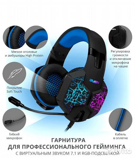 Гарнитура проводная геймерская и микрофон