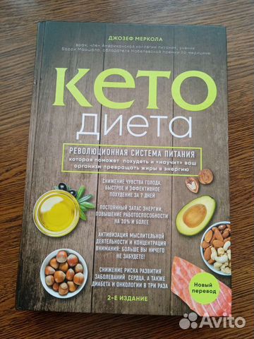 Кто диета новая